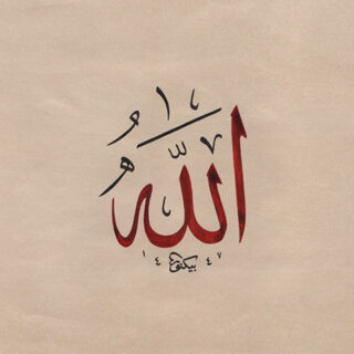 Hat Eseri Allah (c.c) (Kırmızı)