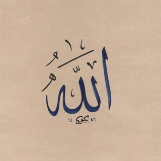 Hat Eseri Allah (c.c) (Lacivert)