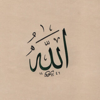 Hat Eseri Allah (c.c) (Yeşil)