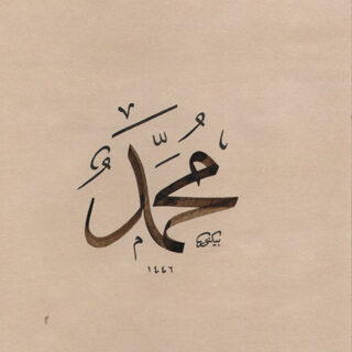 Hat Eseri Muhammed (s.a.v.) (Kahverengi)
