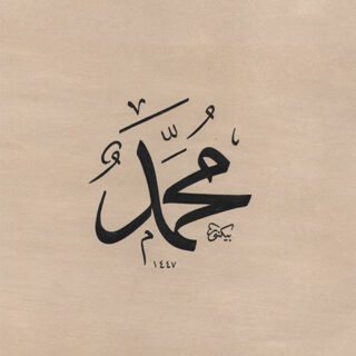 Hat Eseri Muhammed (s.a.v.) (Siyah)