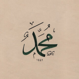 Hat Eseri Muhammed (s.a.v.) (Yeşil)