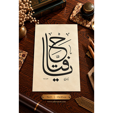 Hat Eseri Ya Fettah No:9